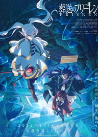 Провожающая в последний путь Фрирен (2023-2026)